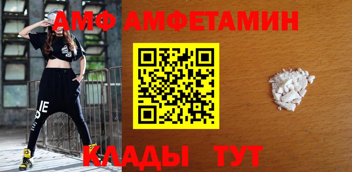 АМФЕТАМИН 97% Нижний Новгород