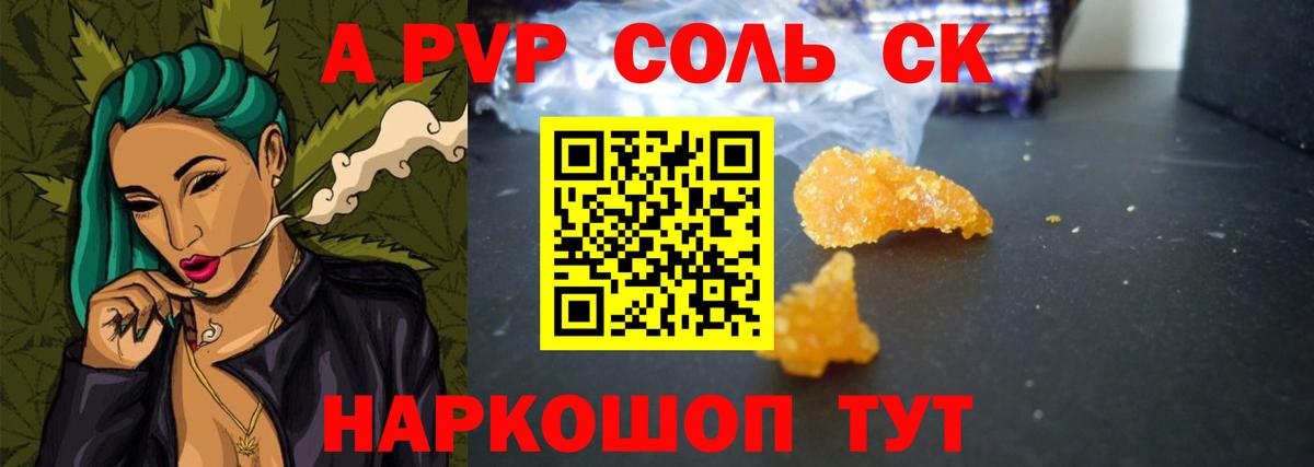 Alpha-PVP крисы CK Нижний Новгород