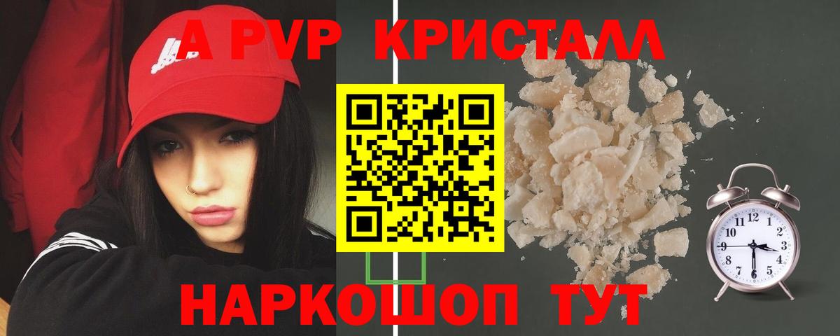 A-PVP СК КРИС  Вход с VPN  Альфа ПВП Crystall  Нижний Новгород 
