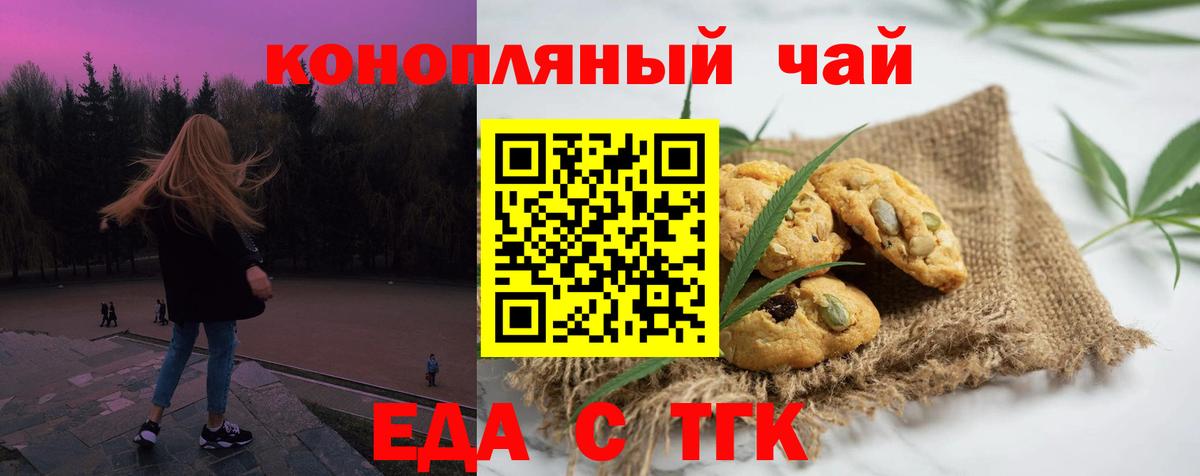 Печенье с ТГК марихуана  Вход с VPN  Нижний Новгород 