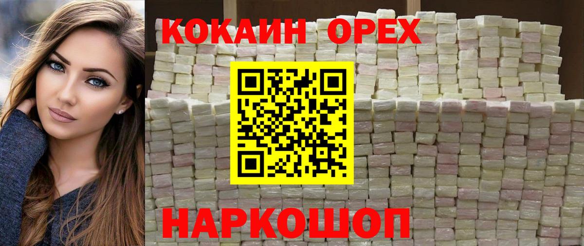 COCAIN 97%  Вход с VPN  COCAIN  Кокаин 99%  Нижний Новгород 