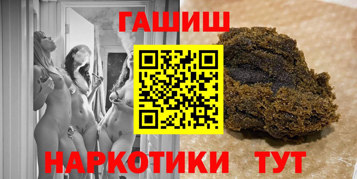 ГАШИШ  Метамфетамин  АМФ   Нижний Новгород  МЕФ   Вход с VPN  Канабис  NBOMe  Гашиш  COCAIN 