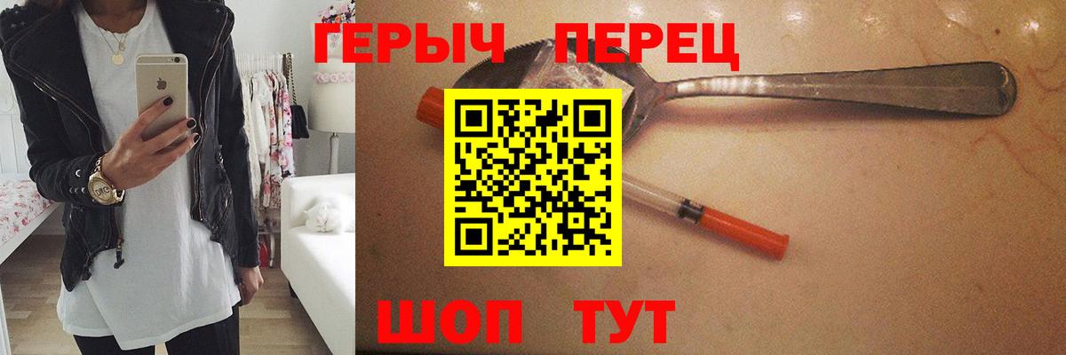 Героин  Вход с VPN  Нижний Новгород  ГЕРОИН герыч 