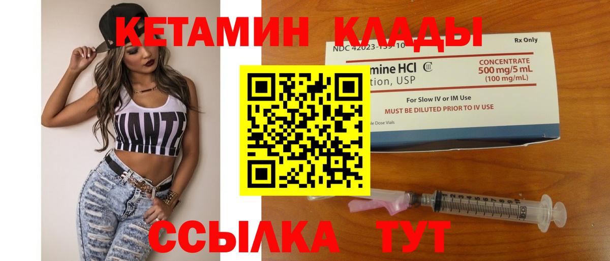 Кетамин VHQ Нижний Новгород
