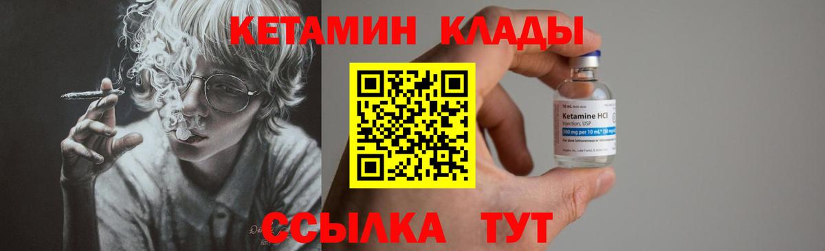 КЕТАМИН VHQ  КЕТАМИН VHQ  ссылка на мегу рабочий сайт  Вход с VPN  Нижний Новгород 