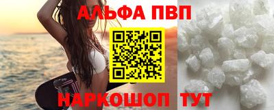 ALPHA PVP Гай