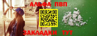 ALPHA PVP Гай