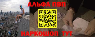 ALPHA PVP Гай