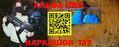 ALPHA PVP Гай