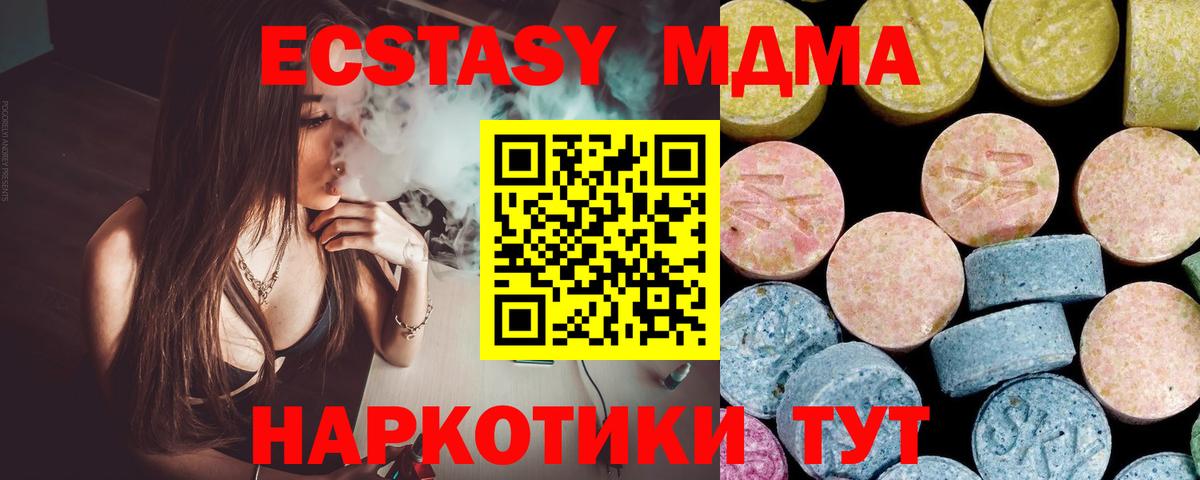 МДМА crystal Нижний Новгород