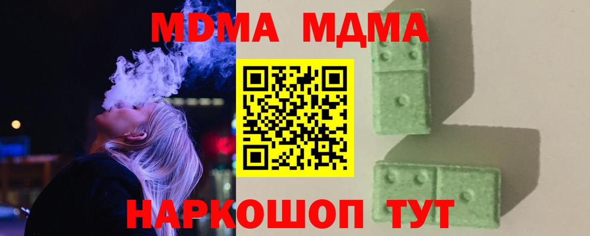 МДМА VHQ  MDMA  Вход с VPN  Нижний Новгород  МДМА молли 