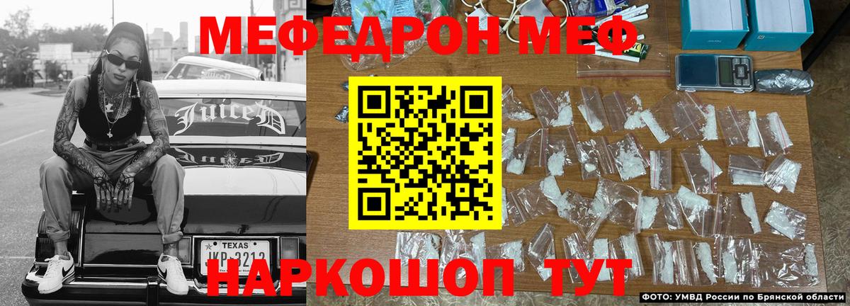 Меф кристаллы Нижний Новгород