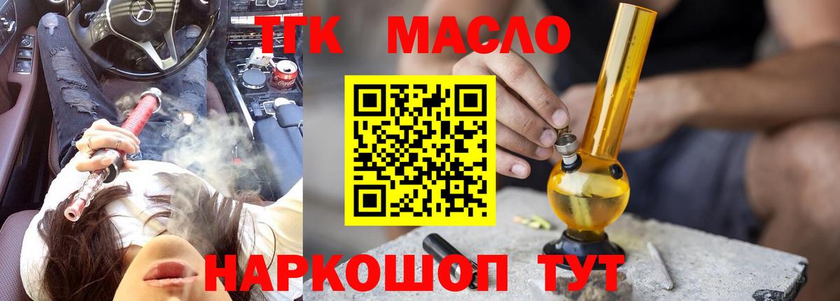 ТГК вейп Нижний Новгород