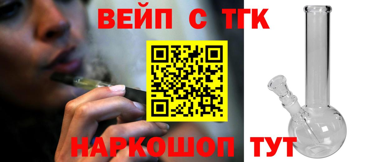 Дистиллят ТГК вейп с тгк  ТГК Wax  Вход с VPN  Нижний Новгород 