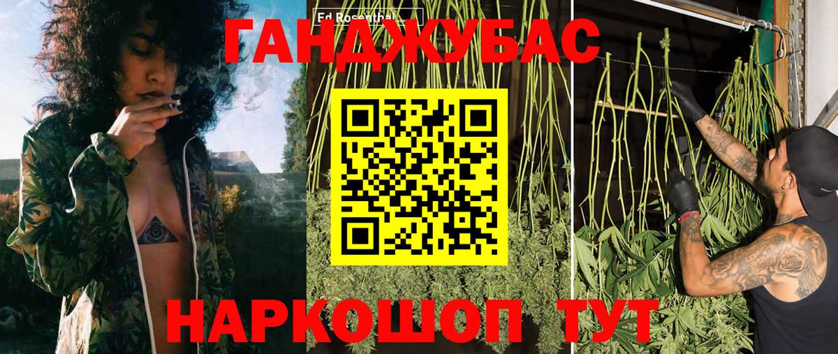 МАРИХУАНА SATIVA & INDICA Нижний Новгород